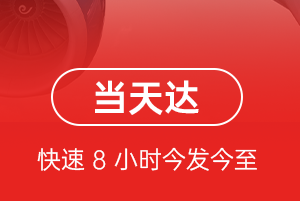 莎车叶尔羌航空快运航空货运公司【机场