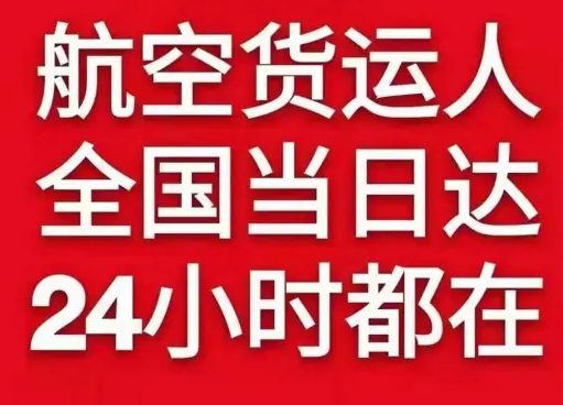 莎车叶尔羌航空快运货物、航空货运:物流行业各岗位招聘